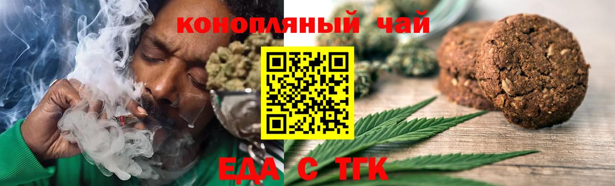 Камышин  Еда ТГК конопля  Вход с VPN 