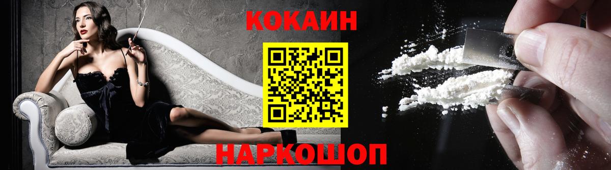Кокаин Эквадор  сколько стоит  Камышин  Вход с VPN  КОКАИН 