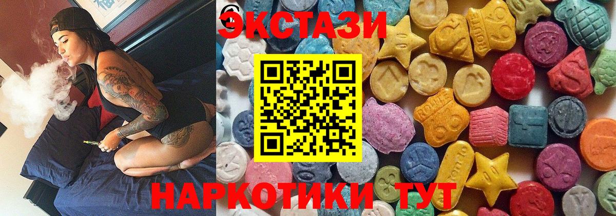 mega ТОР  Вход с VPN  Камышин  ЭКСТАЗИ VHQ  ЭКСТАЗИ 