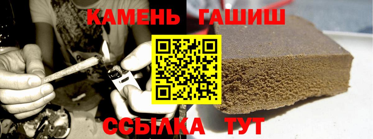ГАШ hashish  Гашиш  Камышин  Вход с VPN  Гашиш гарик 