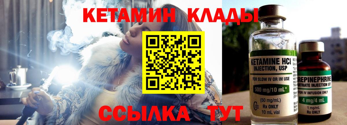 КЕТАМИН ketamine  Вход с VPN  блэк спрут   Камышин 
