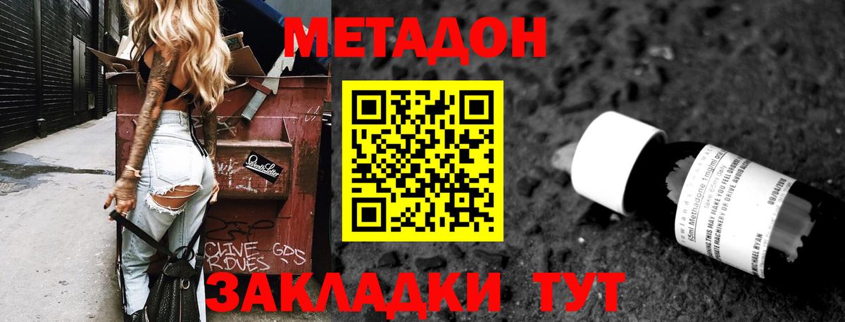 Камышин  сайты даркнета клад  МЕТАДОН белоснежный  Вход с VPN  МЕТАДОН белоснежный 