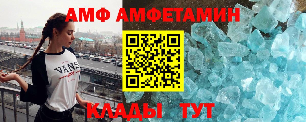 Камышин  МЕТАМФЕТАМИН  Вход с VPN  МЕТАМФЕТАМИН мет  МЕТАМФЕТАМИН мет 