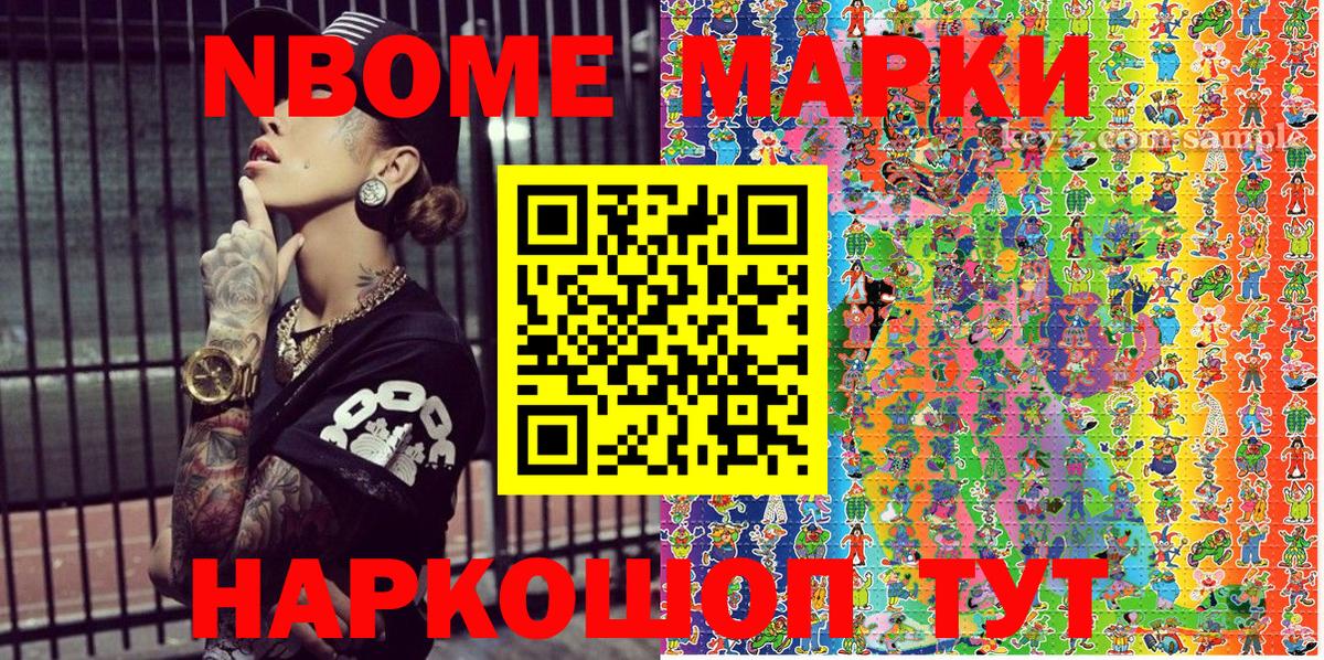 Камышин  Марки 25I-NBOMe 1,5мг  Вход с VPN 