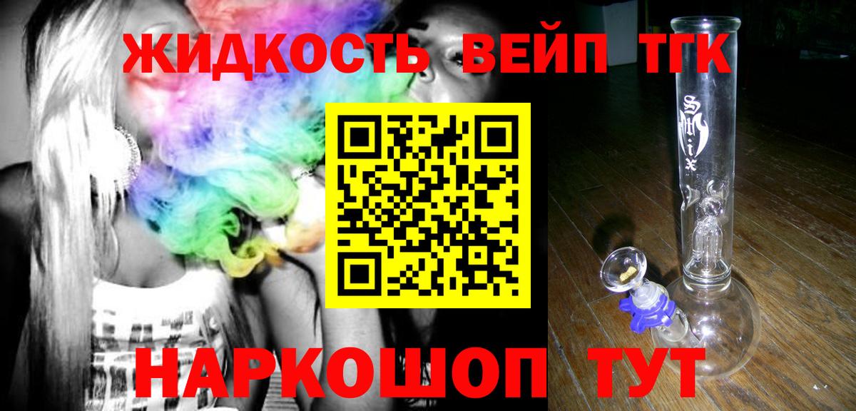 Дистиллят ТГК жижа Камышин