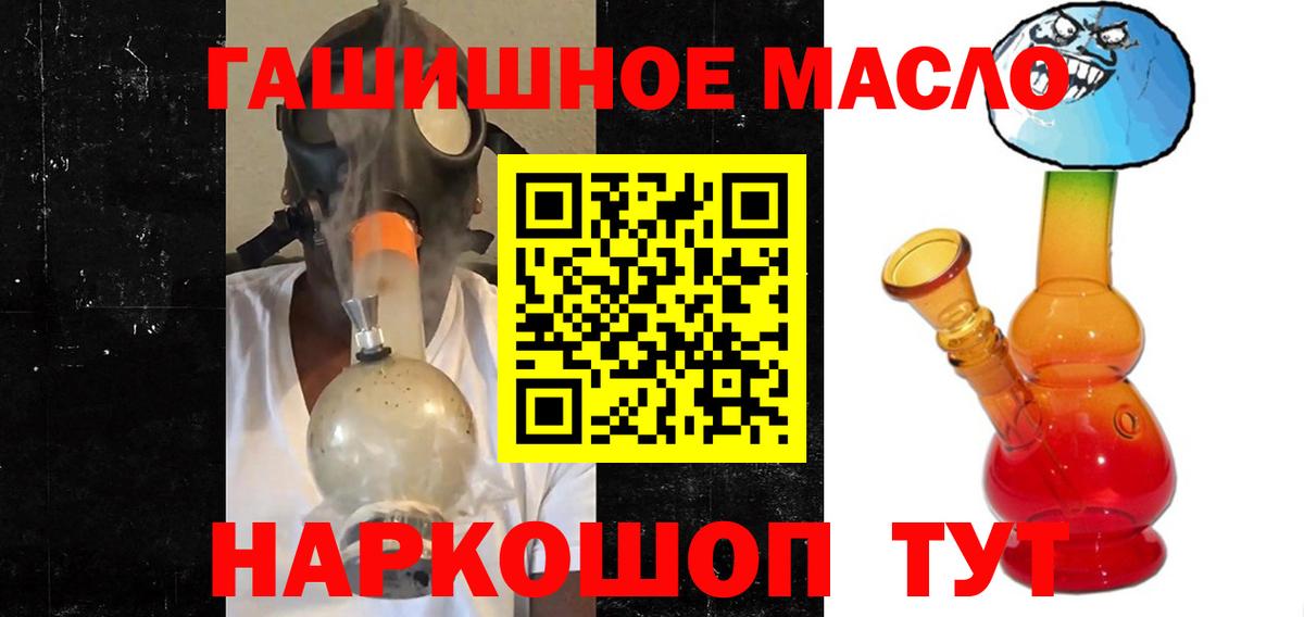что такое наркотик  Вход с VPN  ТГК концентрат  Камышин  ТГК THC oil 